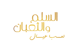 Snake and Ladder Logo